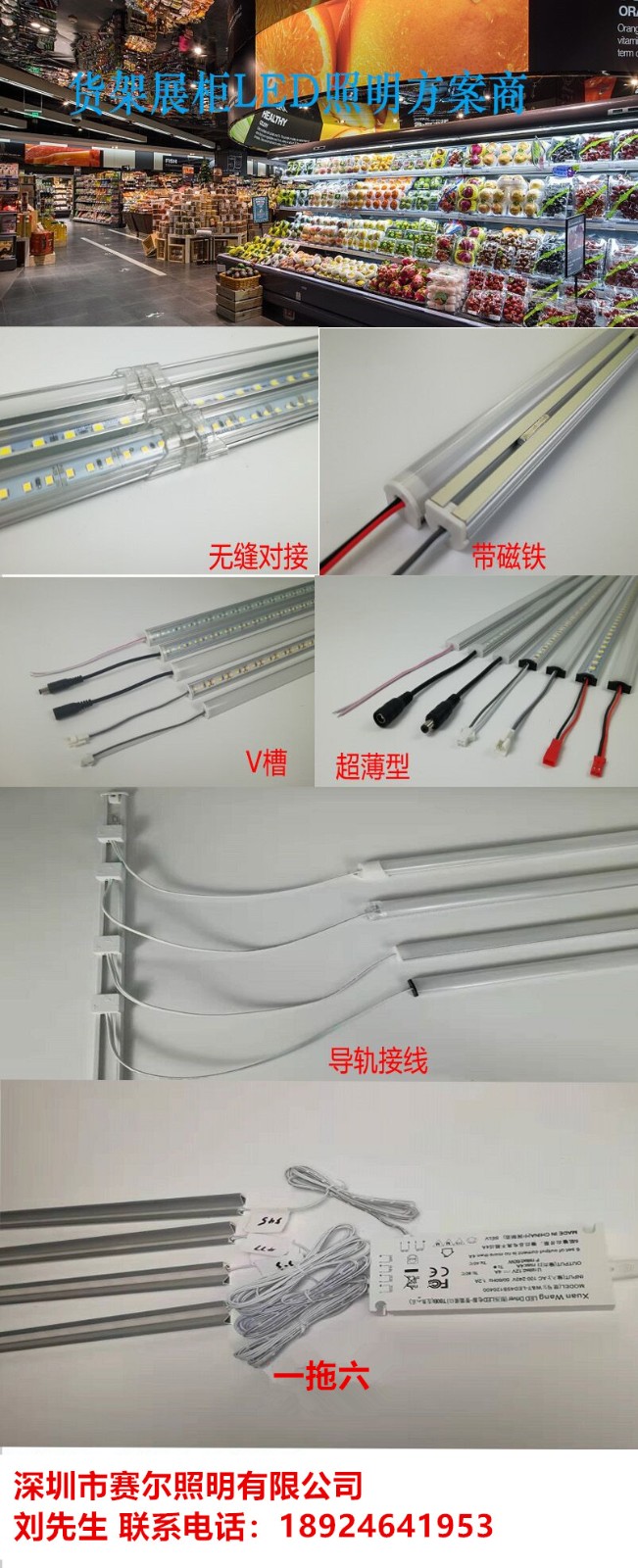 展柜，定制家居適用燈帶